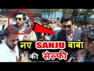 रणबीर कपूर ने बहुत बड़ी भीड़ में दी फैंस को सेल्फी | 'संजू' ऑफिसियल टीज़र हुआ लॉन्च