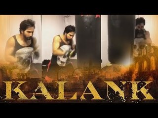 वरुण धवन ने की कलंक मूवी के लिए कड़ी मेहनत