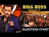 Bigg Boss 12: शुरू हुई ऑड‍िशन की प्रक्र‍िया, सलमान संग घर में शाम‍िल होने के ल‍िए बदला पैटर्न