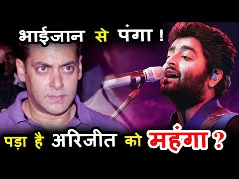 अरिजीत सिंह ने गाया सलमान का दिल दियाँ गल्लां गाना , क्या है ये सुलह होने की निशानी ?