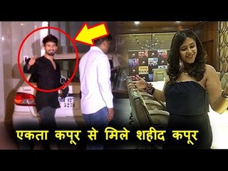 एकता कपूर से मिले शाहीद कपूर । उनकी ऑफिस के बहार दिखे गए