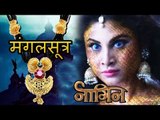 MANGALSUTRA To Replace Mouni Roy's NAAGIN
