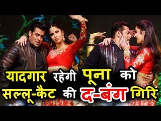 सलमान - कटरीना ने स्टेज पर बिताये प्यारभरे पल | दबंग्ग टूर को बनाया यादगार