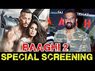Suniel Shetty पोहचे  Baaghi 2 Movie के Special Screening पर
