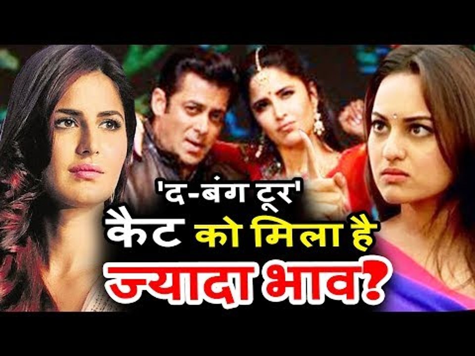 सलमान के Da-Bangg Tour पर कटरीना को मिले सोनाक्षी और डेज़ी से जयादा बड़ी रकम