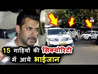 सलमान को जेल ले जाना पड़ा भारी, रखनी पड़ी 15 गाड़िओ की सिक्योरिटी