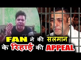 सलमान खान के फैन ने दिया उनका साथ ,की सबसे मदद की अपील