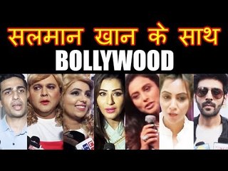 बॉलीवुड दे रहा है सलमान खान को साथ | ब्लैक बक केस