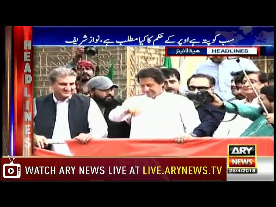 Headlines 0500 26th April 2018