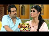 Mouni Roy's HILARIOUS Promotion Of Naagin At Comedy Nights LIVE | 28 February 2016 Episode