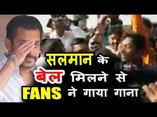 सलमान खान के फैंस ने गया भाईजान का सब से पसंदीदा गाना