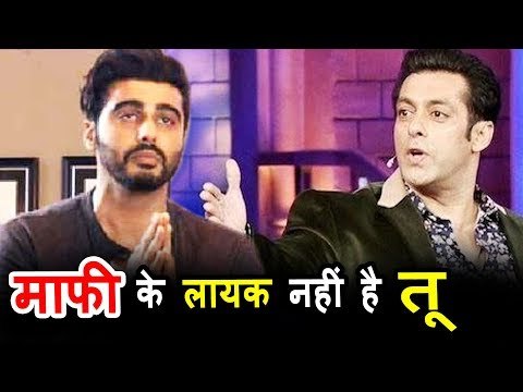 क्या सलमान खान और अर्जुन कपूर के बीच छिड़ी जंग?, जानिए पूरी कहानी