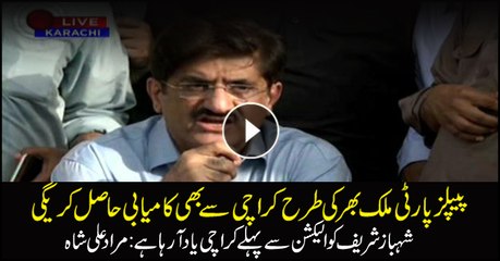 Murad Ali Shah says PPP will win in Karachi