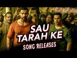 Sau Tarah Ke Video Song | Dishoom | John Abraham, Varun Dhawan, Jacqueline Fernandez | Out Now