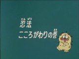 Ninja Hattori-kun 第75話 「忍法心変りの巻」