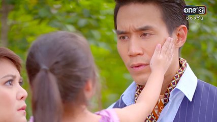 เมื่อต้องกลับมาพร้อมลูก |  เรียกน้ำย่อย | สายรัก สายสวาท | 25 เม.ย. 61 | one31