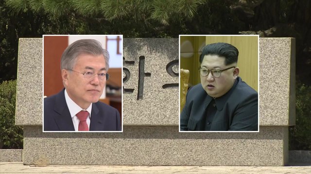 남북 정상, 내일 오전 9시 30분 첫 만남...기념식수·산책 / YTN