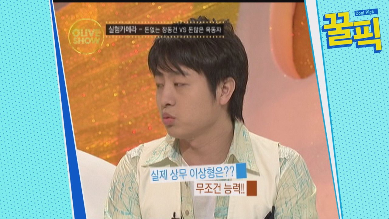 ′결혼′ 유상무, 과거 이상형은 스튜어디스?! 이유는 OO