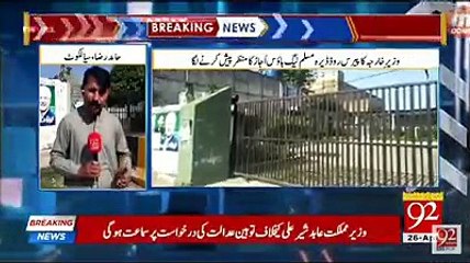 Khawaja Asif And His Workers Escaped From His Place