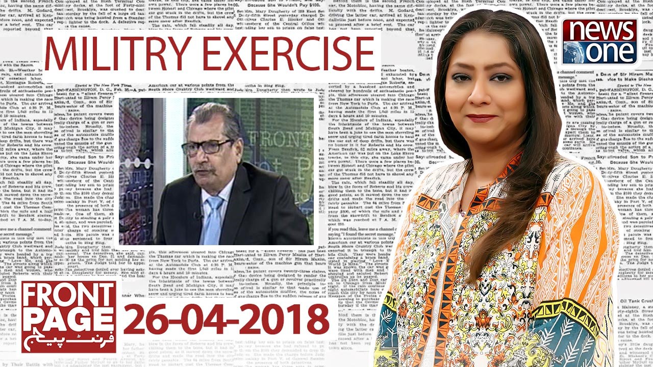 Front Page | 26-April-2018| COAS |MilitryExercise