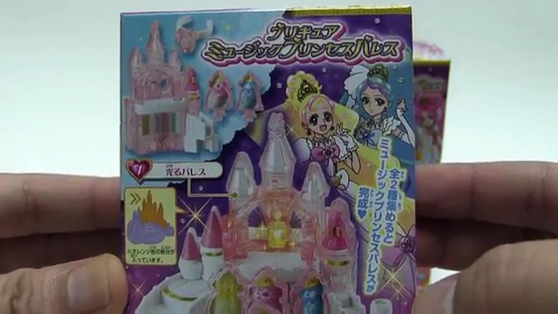 プリキュア ミュージックプリンセスパレス 全2種 Go プリンセス
