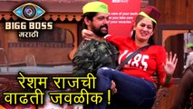 Bigg Boss Marathi | Romance of Rajesh & Resham | Colors Marathi Reality Show
