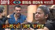 Bigg Boss Marathi Highlights Day 9 | Astad Kale Bursts Out | Colors Marathi Reality Show