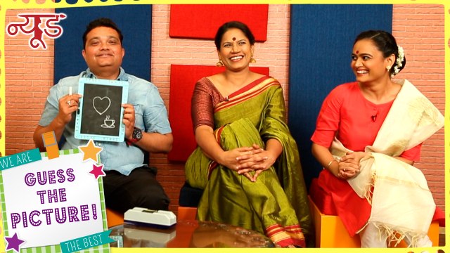 न्यूड Guess The Picture Upcoming Marathi Movie 2018 Ravi Jadhav, Chhaya Kadam,Kalyanne Mulay