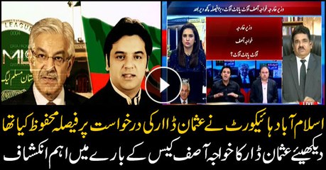 Usman Dar reveals important information about Khawaja Asif's case
