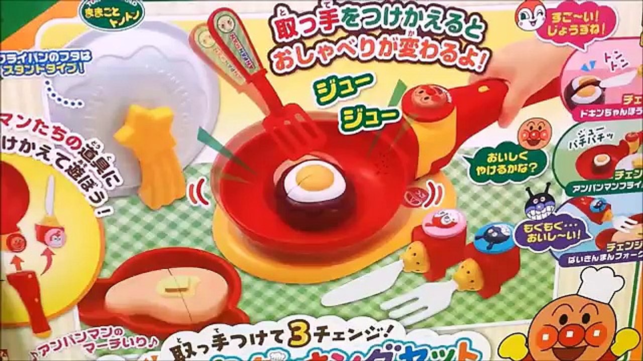 アンパンマンおもちゃアニメ❤キッチンお料理♪おしゃべりクッキング