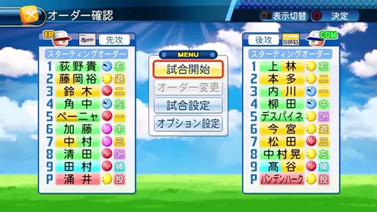 【パワプロ2017】速球だけで野球人生を送ろう Part10【ゆっくり実況】