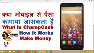 How to Install & Use Champcash in Hindi - Earn Money From Mobile for FREE 100% Working