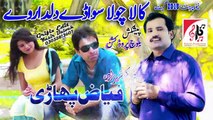 Kala Chola Siwa dy Dildar Ve Baloch Production Singer Fiaz Pahari  New 2018 Saraiki Song