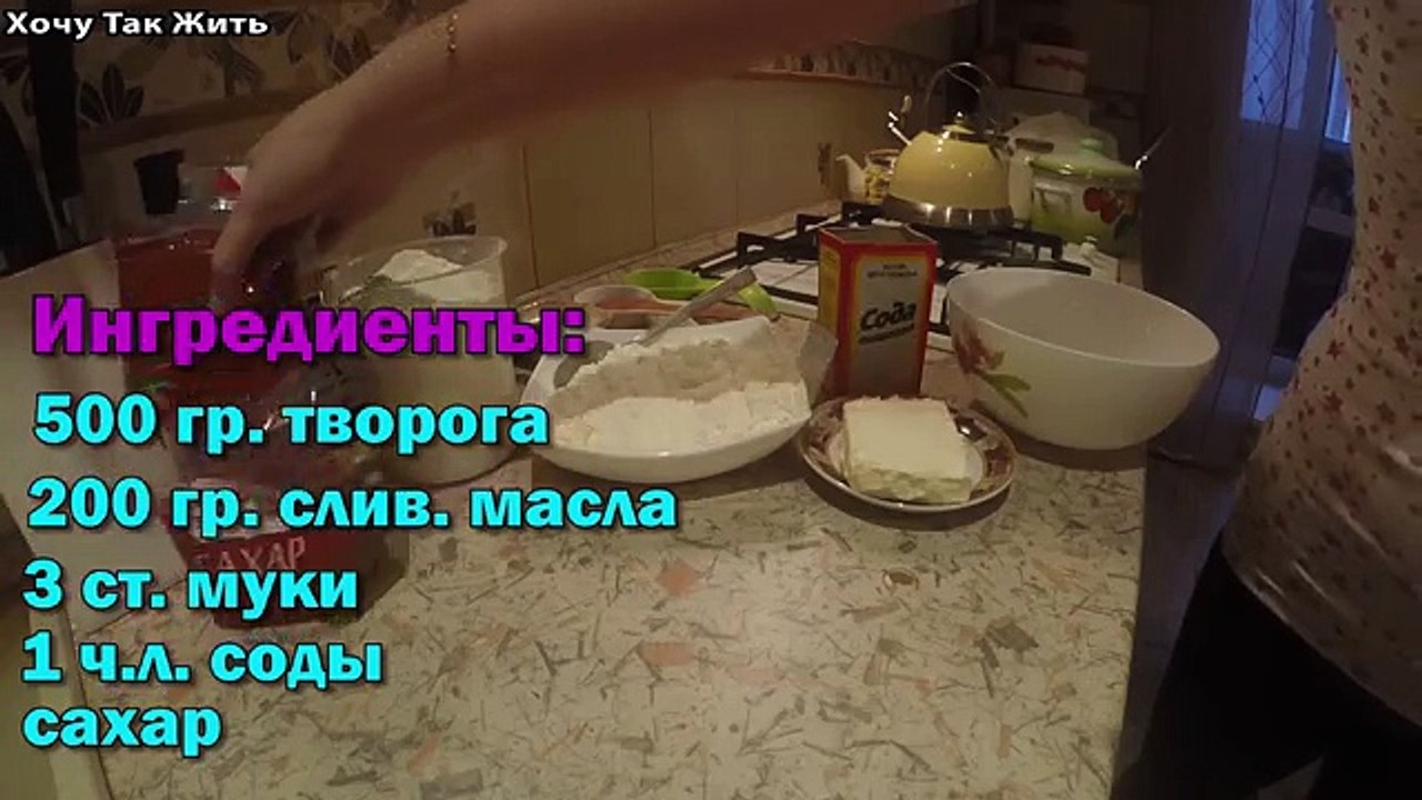 Творожное печенье ушки / рецепт печенья из творога /