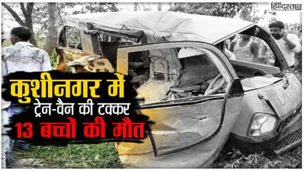 UP Kushinagar Bus Accident Driver's Fault,13 Children Dead