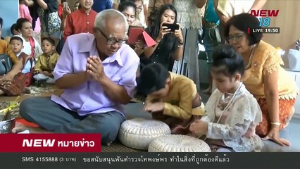 นิวหมายข่าว l ช่วงที่ 6 l 25 เม ย 61 l NEW18