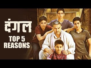 DANGAL Trailer | TOP 5 Reasons To Watch | Aamir khan , Sakshi Tanwar