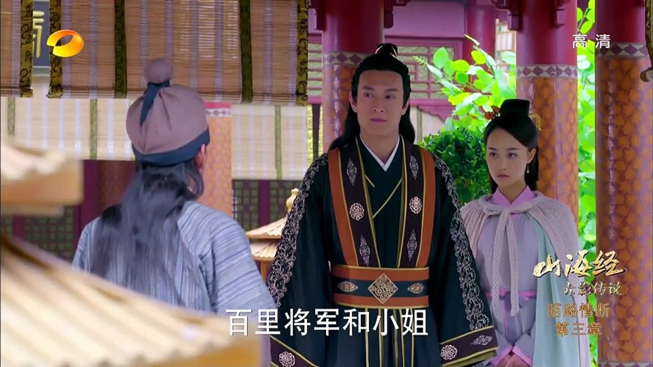 山海經之赤影傳說 15