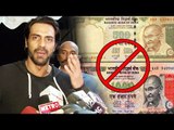 Arjun Rampal's Reaction On 500 And 1000 Rupee Notes Ban