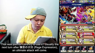 ブレイブフロンティア【レイドバトルRC6「武神が与えし試練」VSシュスイ】Brave Frontier Raid Battle RC6 VS Shusui