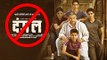 OMG ! Aamir Khan's DANGAL In TROUBLE Before Release