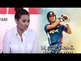 Sonakshi Sinha COMMENTS On M.S. Dhoni - The Untold Story Movie