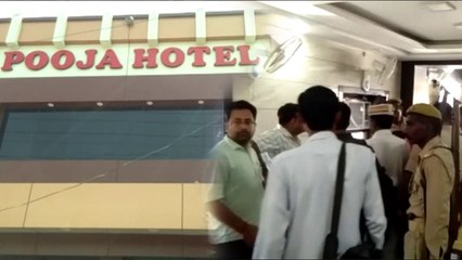 होटल के कमरे में आपत्तिजनक हालत में मिले युवक, युवतियां, सिटी मजिस्ट्रेट ने किया सीज