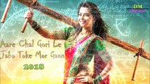 Aare Chal Gori Le Jabo Toke Mor Gaon (Dj Remix Song) || Dholki Dance Mix Dj Song 2018