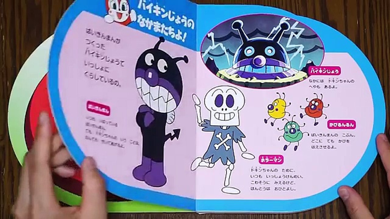 アンパンマンはじめまして わたしドキンちゃん | 名作 えほん 読み聞かせ