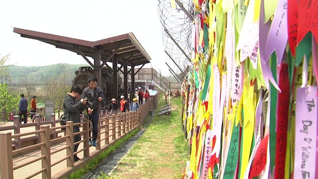 그리운 내 고향 기대로 들뜬 접경지역 / YTN
