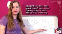 #4 Russian alphabet 2: Vowels 2