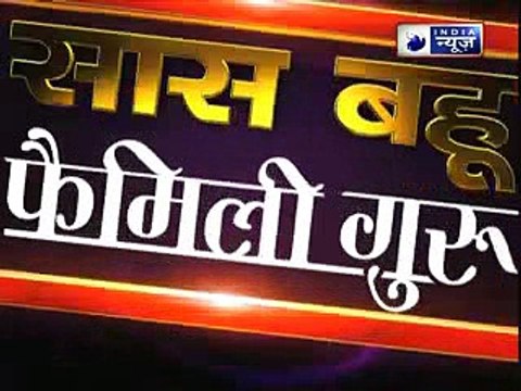 क्या बुरी नजर से बचना चाहते हैं, तो जानिए उपाय Family Guru में Jai Madaan के साथ