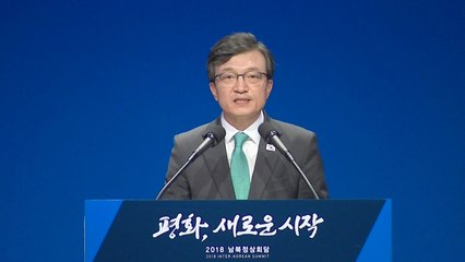 "문 대통령, 리허설 불참...회담 준비 집중" / YTN