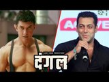 Salman Khan's SHOCKING REACTION On Dangal | Aamir COPYING Him